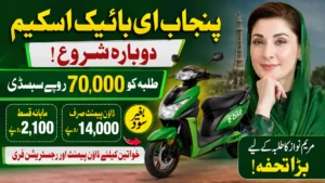 Maryam-Nawaz-Launch-Punjab-E-Bike